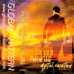 Digital Vacation (EP)