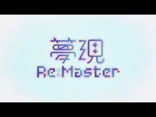 Yumeutsutsu Re:Master