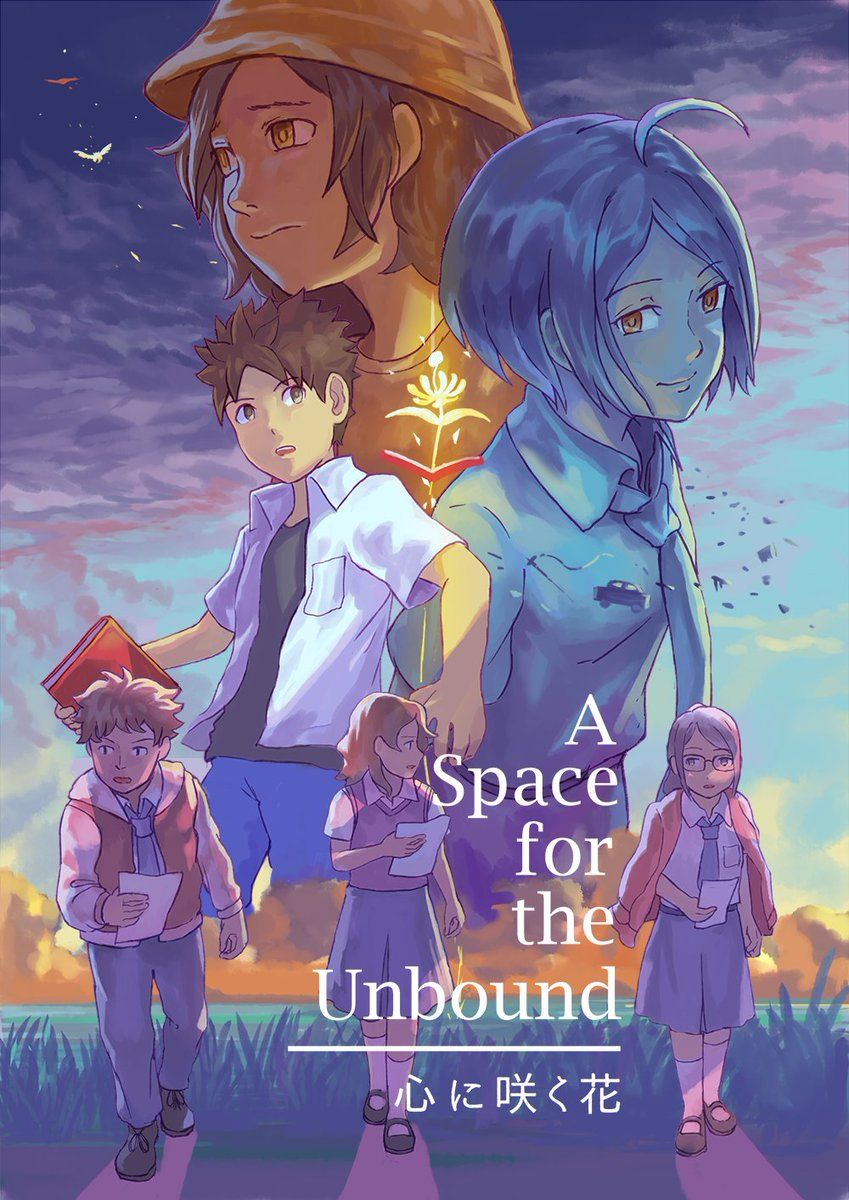 a space for the unbound metacritic