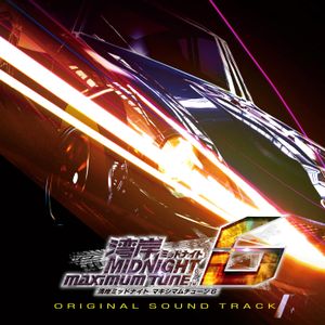 湾岸ミッドナイトMAXIMUM TUNE 6 Original Sound Track (OST)
