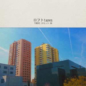 Towers カセット 86 (EP)