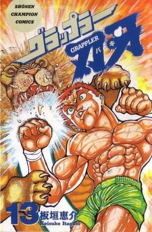 Grappler Baki, tome 13