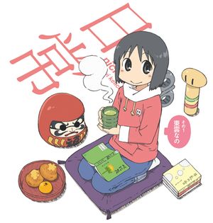Nichijou Character song Sono 1 "Nano no Nejimawashi Rhapsody" (Single)