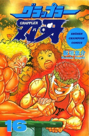 Grappler Baki, tome 16