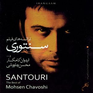 Man Ba to Khosham (Remix)