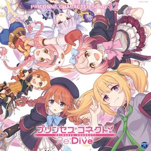 プリンセスコネクト! Re:Dive PRICONNE CHARACTER SONG 12 (Single)