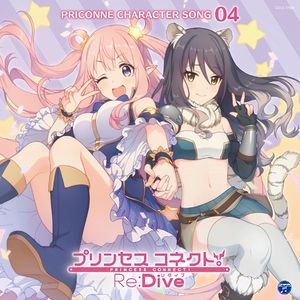 プリンセスコネクト! Re:Dive PRICONNE CHARACTER SONG 04 (Single)