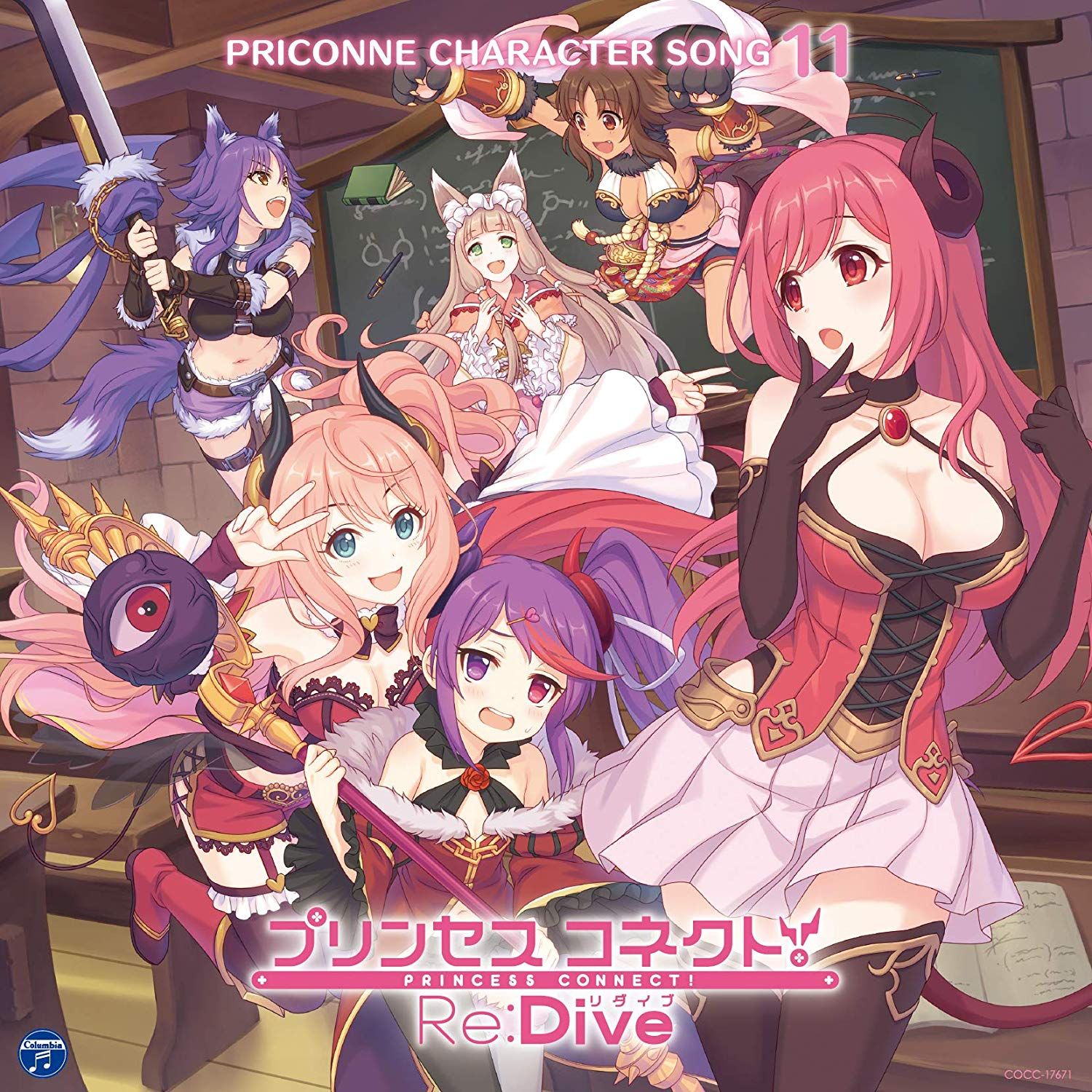 プリンセスコネクト Re Dive Priconne Character Song 11 Single Senscritique プリンセスコネクト Re Dive Priconne Character Song 11 Single Senscritique