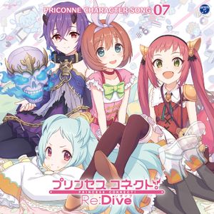 プリンセスコネクト! Re:Dive PRICONNE CHARACTER SONG 07 (Single)