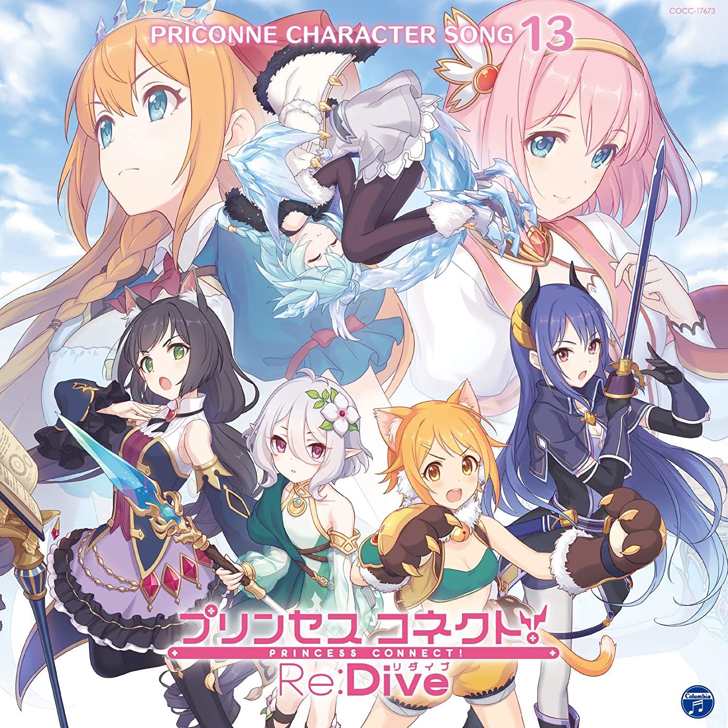 プリンセスコネクト Re Dive Priconne Character Song 13 Single Senscritique プリンセスコネクト Re Dive Priconne Character Song 13 Single Senscritique
