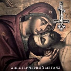 поддельнаятушка I (Faketushka 1) (Single)