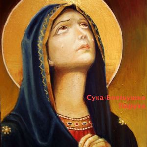 Пируха