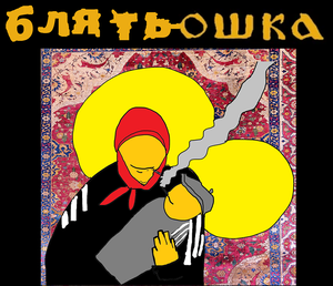 Gopnikaya I (Single)