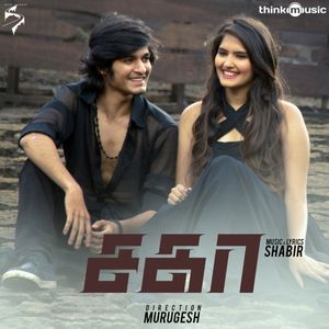 Sagaa (Original Motion Picture Soundtrack) (OST)