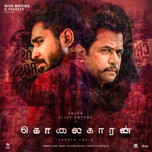 Kolaigaran (Original Motion Picture Soundtrack) (OST)