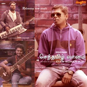 Senthamizh Vaanam (OST)