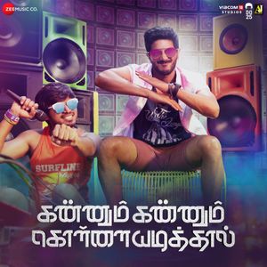 Kannum Kannum Kollaiyadithaal (Original Motion Picture Soundtrack) (OST)