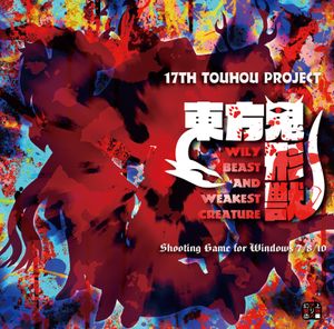 Touhou Kikeijuu ~ Wily Beast and Weakest Creature (OST)