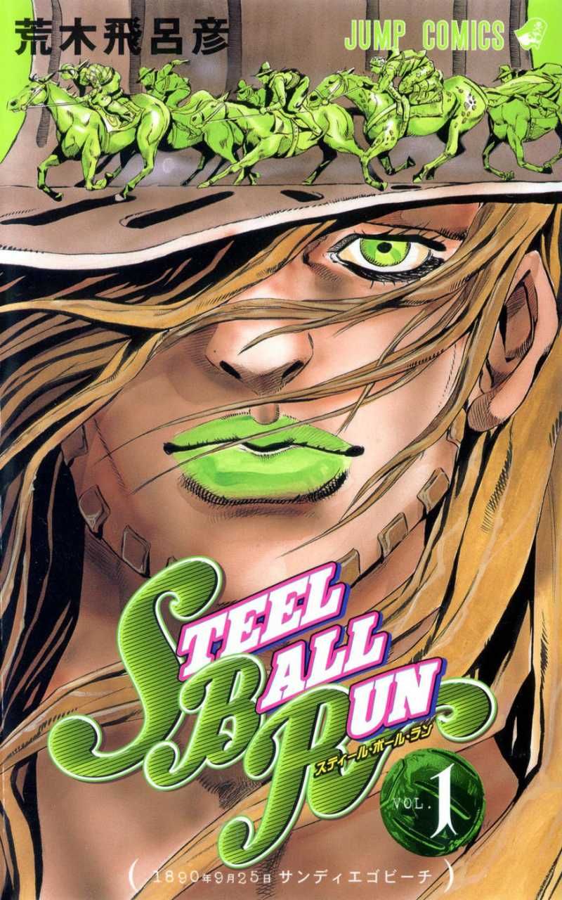 Jojo Bizar Adventure Steel Ball Run Affiches, posters et images de Steel Ball Run - Jojo's... (2004)