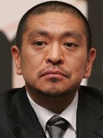 Hitoshi Matsumoto