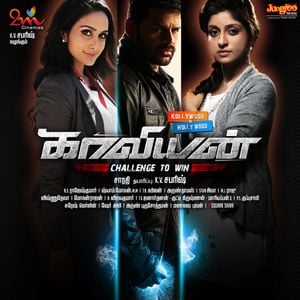 Kaaviyyan (Original Motion Picture Soundtrack) (OST)