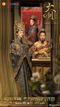 Ming Dynasty
