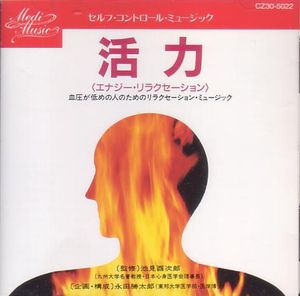 Flame II (炎)