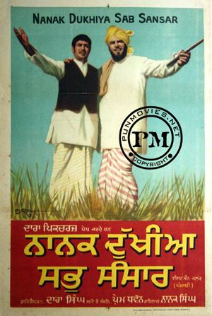Nanak Dukhiya Sub Sansar