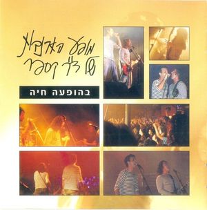 מופע הארנבות של ד"ר קספר בהופעה חיה (Live)