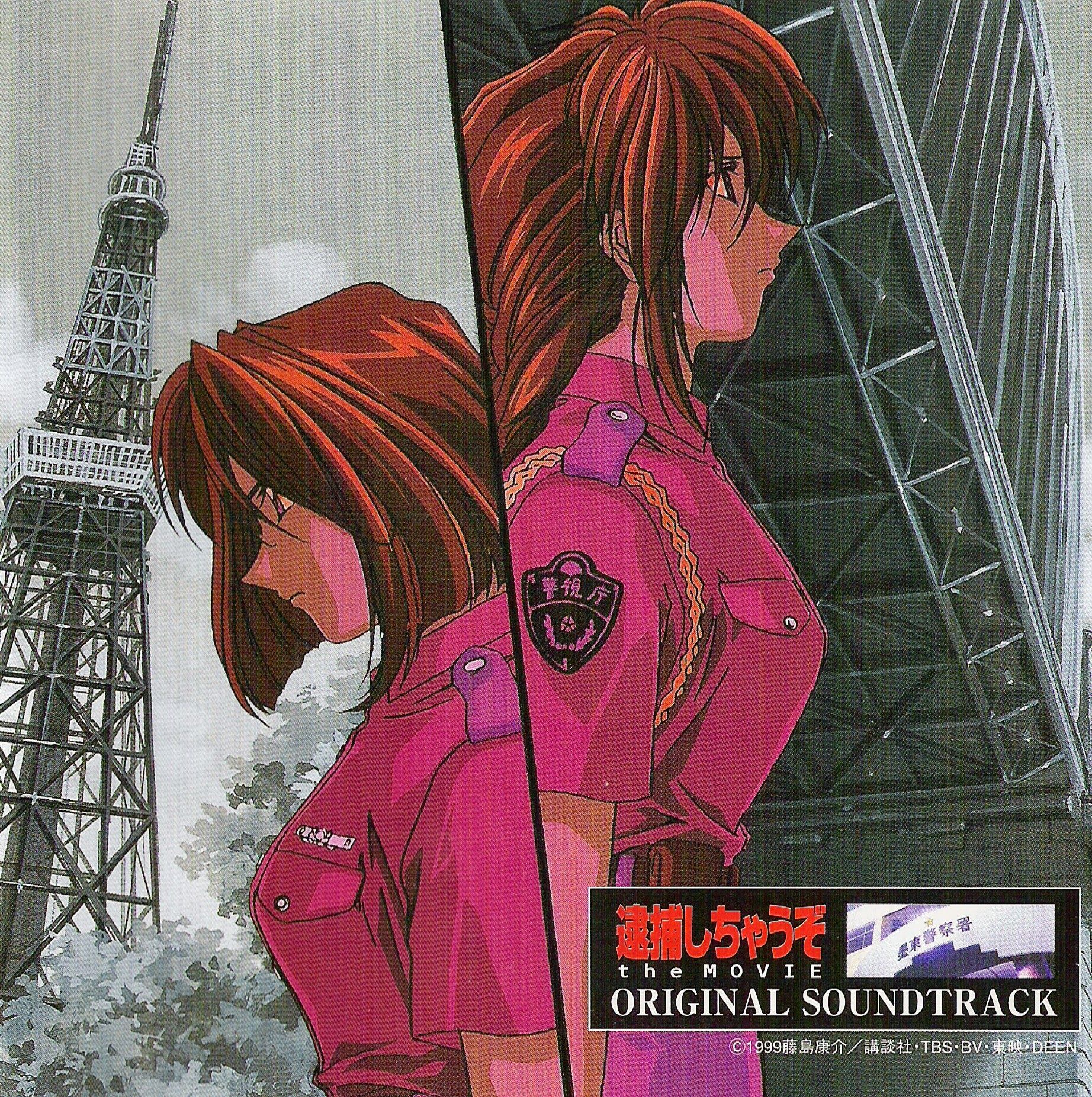 逮捕しちゃうぞ The Movie オリジナル サウンドトラック Ost Kenji Kawai Senscritique