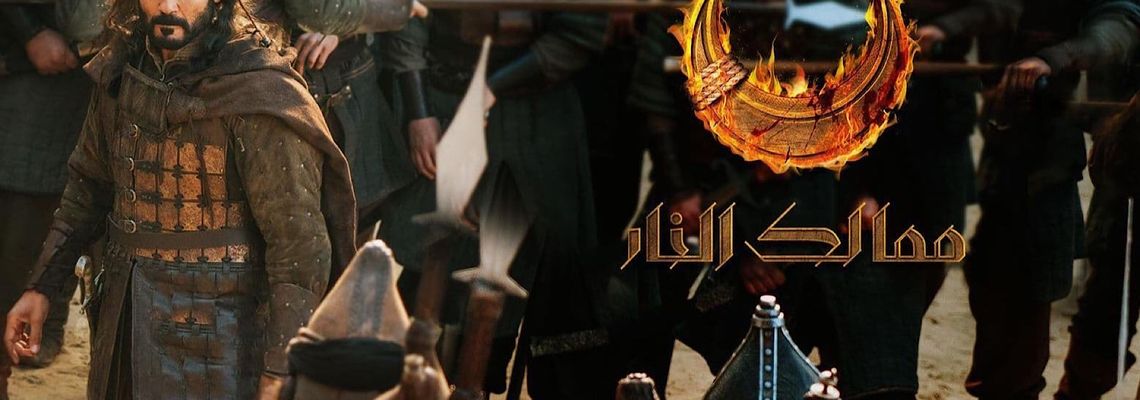 Cover Kingdoms Of Fire