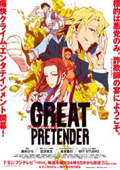 Affiche Great Pretender Affiche Great Pretender