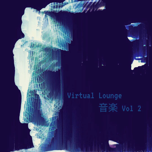 Virtual Lounge 音楽 Vol. 2