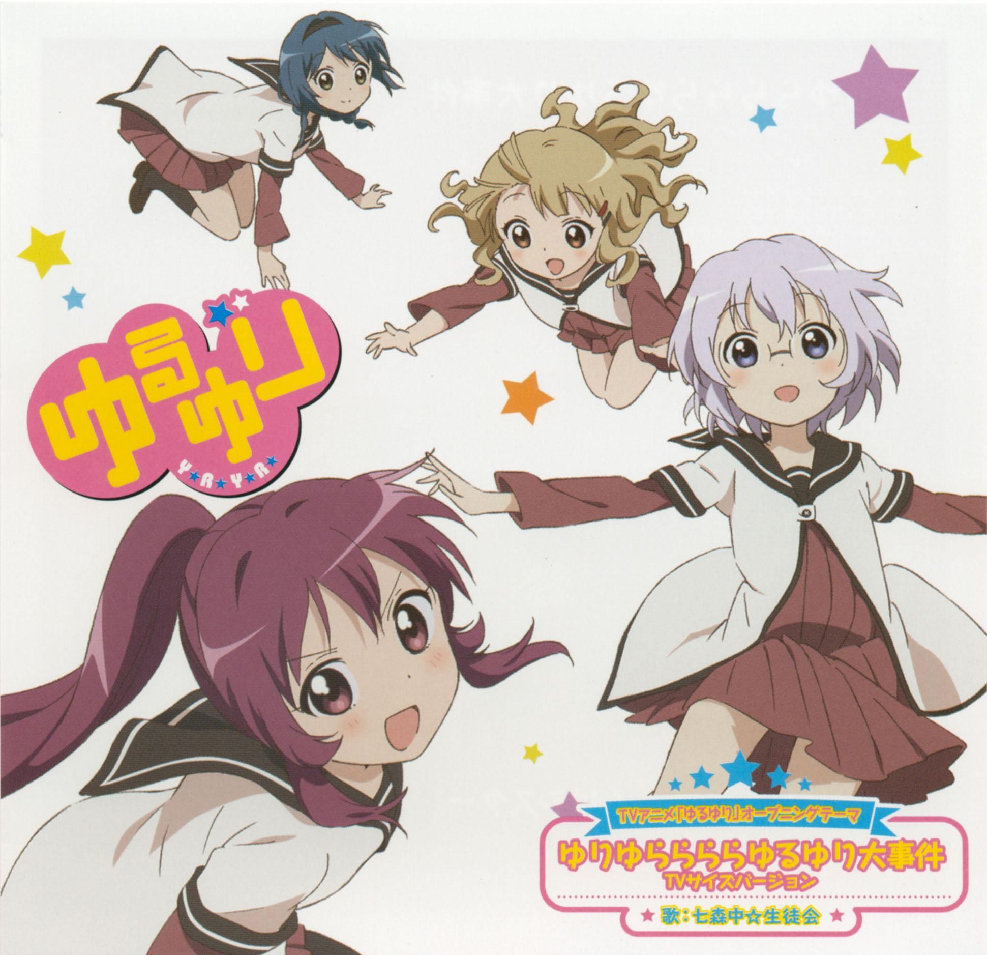 ゆるゆり Vol 1 すぺしゃるなさうんどcd Single Nanamorichu Seitokai Senscritique