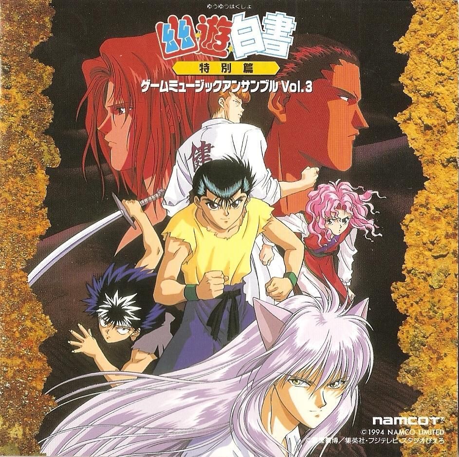 幽 遊 白書 特別編 ゲームミュージックアンサンブル Vol 3 Ost Koji Nakagawa Senscritique