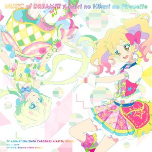 MUSIC of DREAM!!!/森のひかりのピルエット (Single)