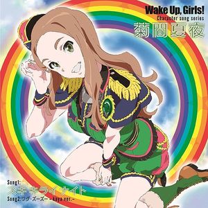 Wake Up, Girls! Character song series 菊間夏夜 (Single)