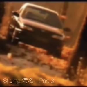 Stigma 汚名 - Part 3 (EP)