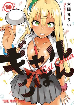 Gyaru Cooking - Volume 10