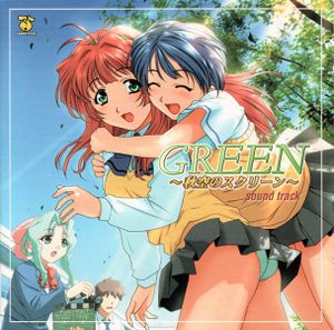 GREEN 〜秋空のスクリーン〜 sound track (OST)