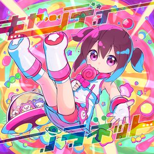 Candy Planet (EP)