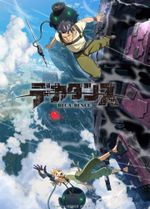Affiche Deca-Dence Affiche Deca-Dence