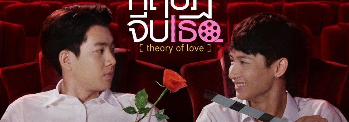 Cover Theory of Love