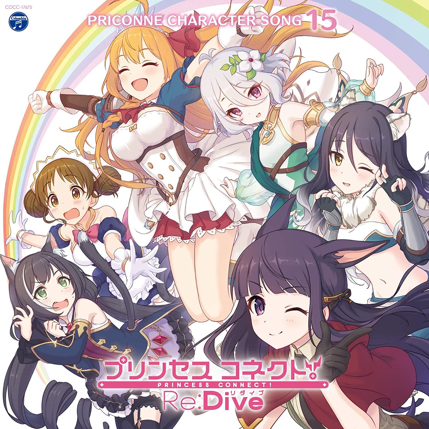 プリンセスコネクト Re Dive Priconne Character Song 15 Single Senscritique プリンセスコネクト Re Dive Priconne Character Song 15 Single Senscritique