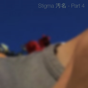 Stigma 汚名 - Part 4 (EP)