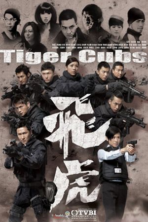 Tiger Cubs