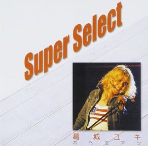 ボヘミアン -Super Select