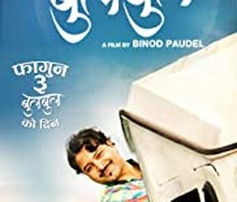 image-https://media.senscritique.com/media/000019438882/0/bulbul.jpg