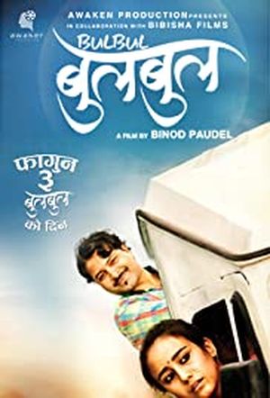Bulbul