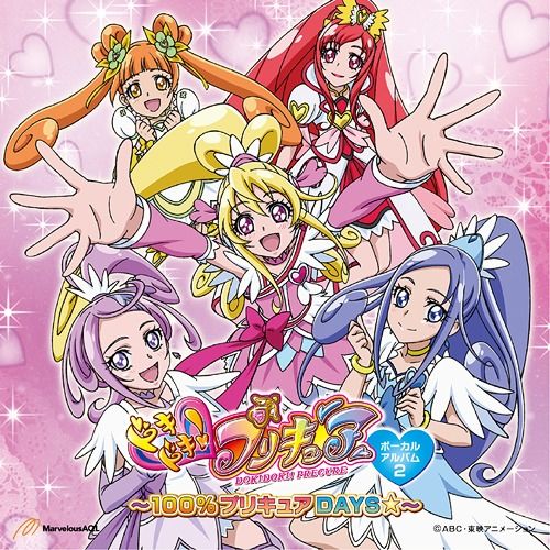 ドキドキ プリキュア ボーカルアルバム2 100 プリキュアdays Various Artists Senscritique